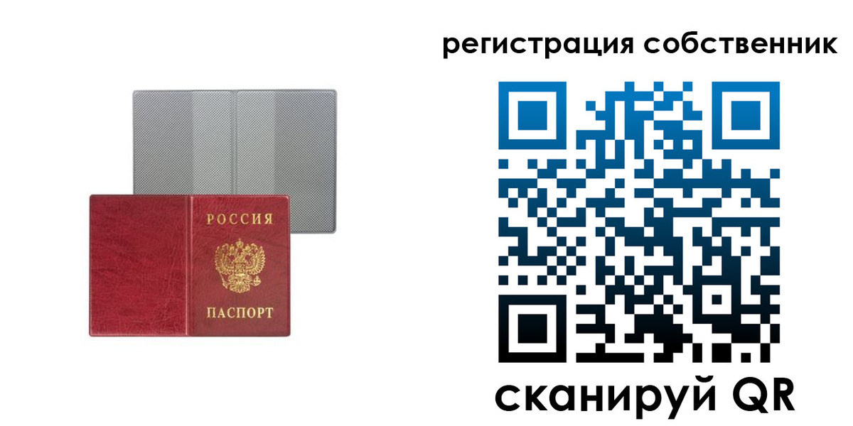 прописка для работы в Серпухове