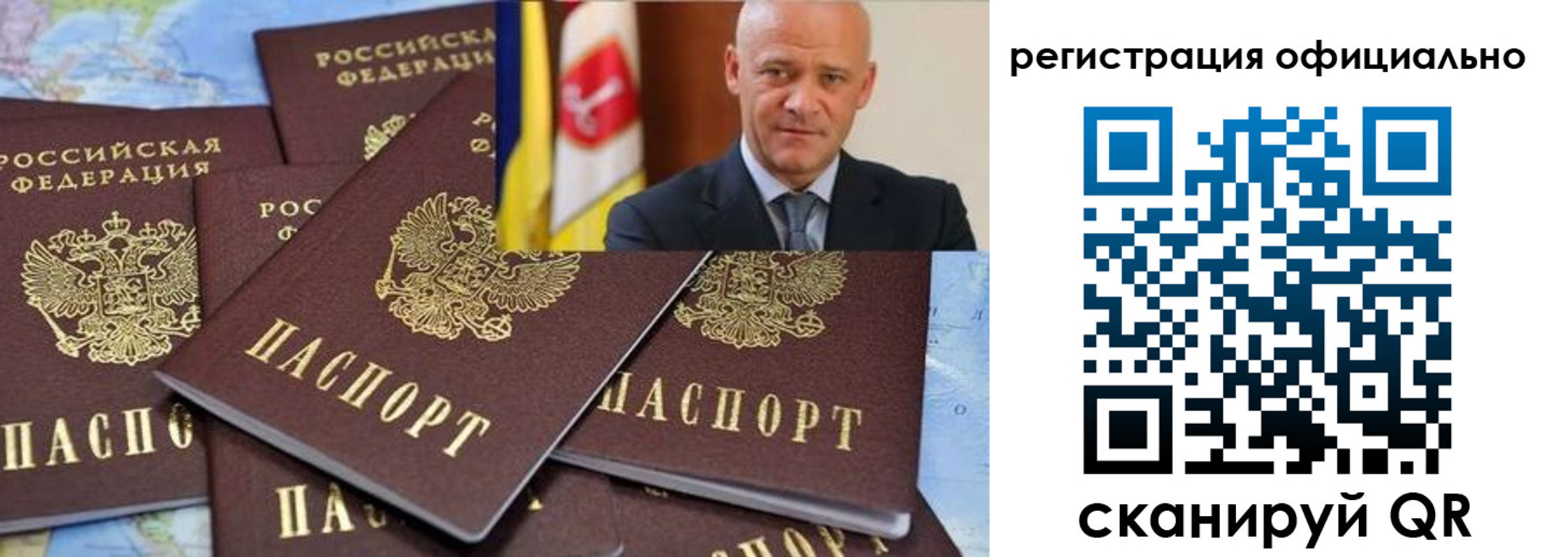 прописка ребенка в Серпухове