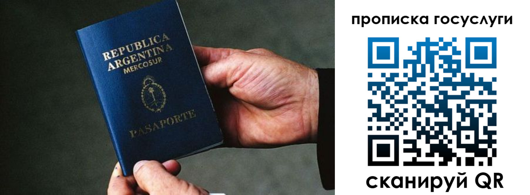 временная регистрация для школы в Серпухове
