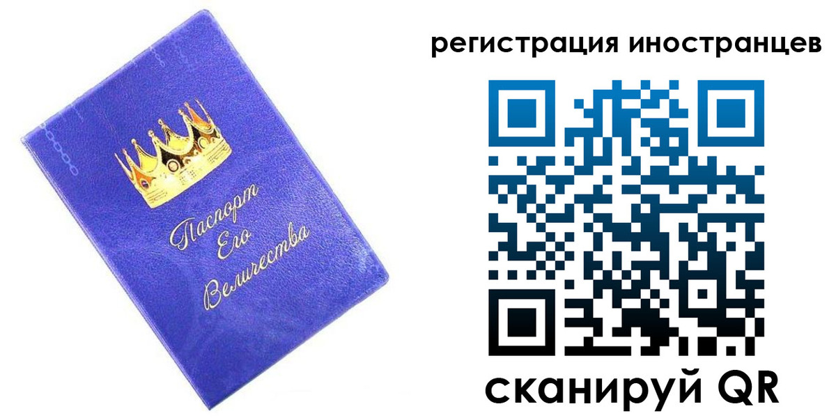 временная прописка в Серпухове