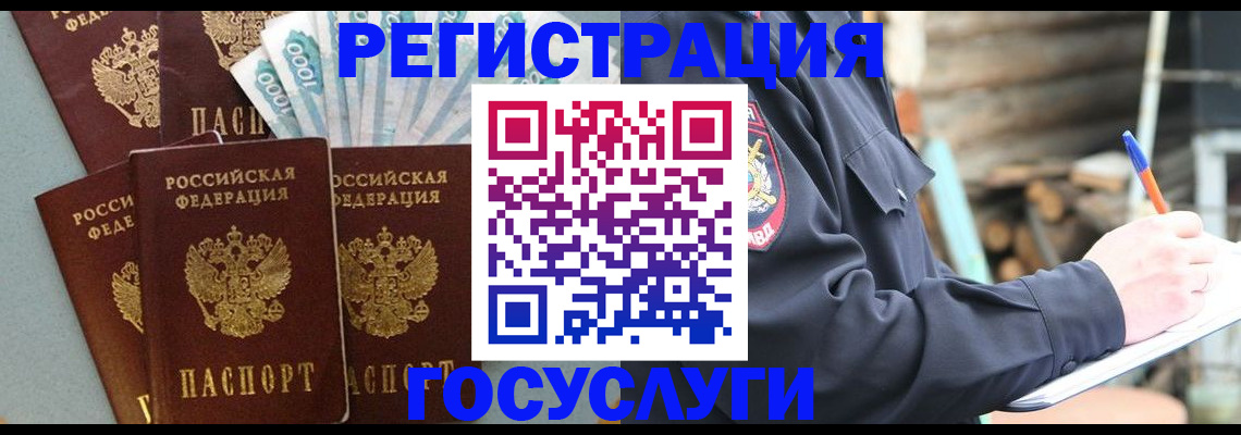 временная прописка в Серпухове