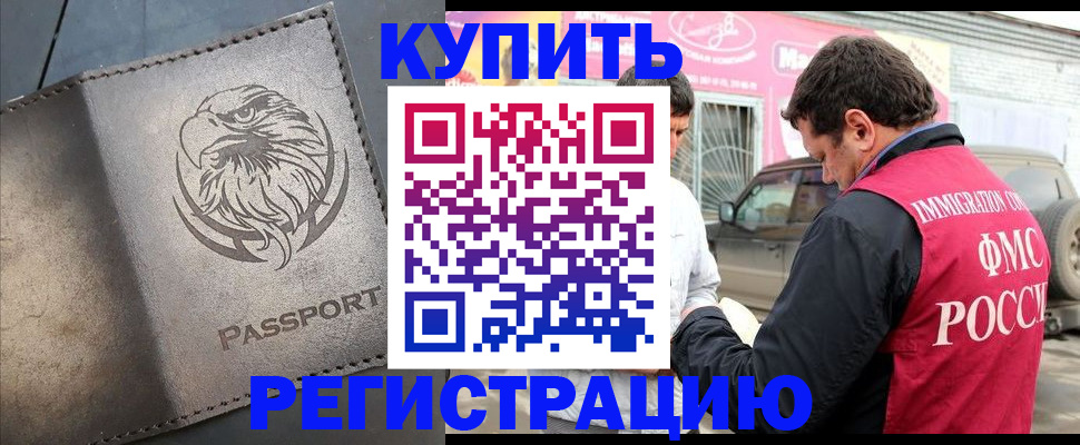 временная регистрация поиск в Серпухове