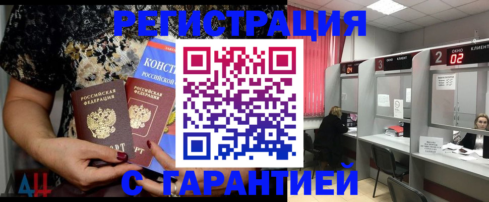 где прописаться в Серпухове