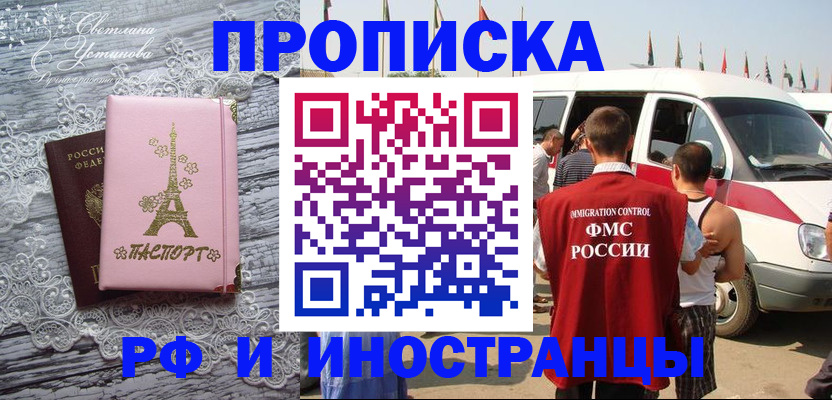 прописка поиск в Серпухове