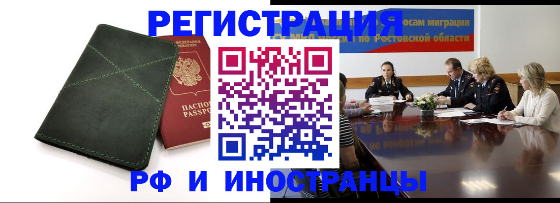 где прописаться в Серпухове