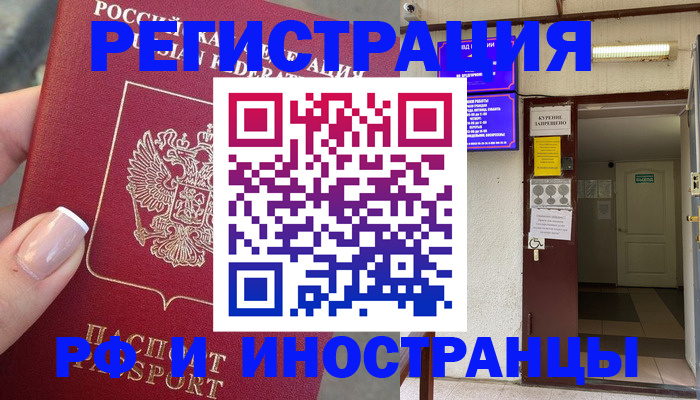 найти адрес прописки в Серпухове